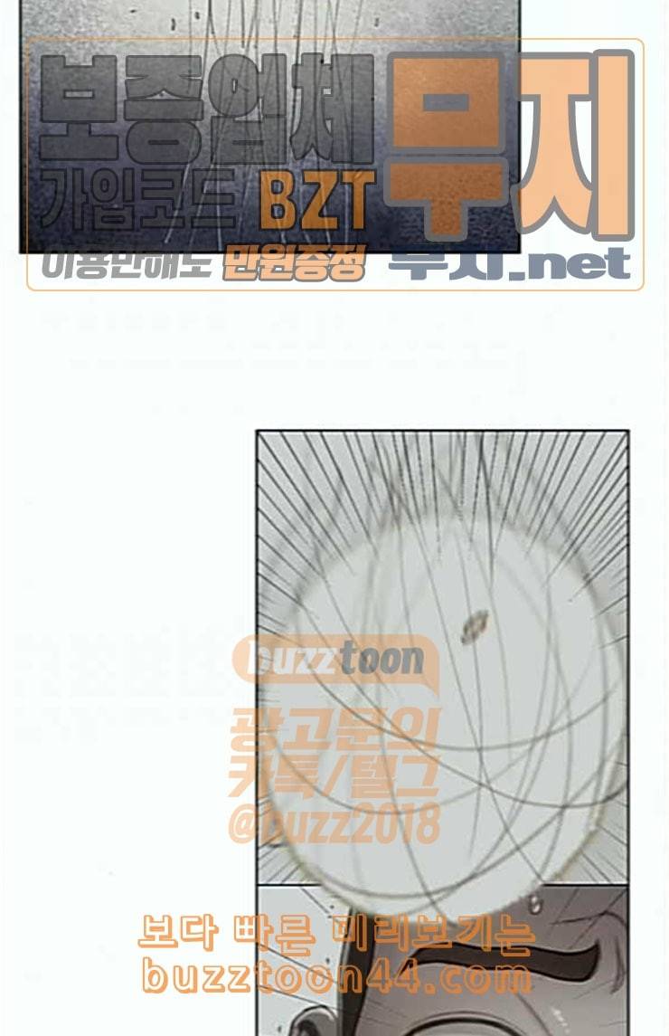 이제 곧 죽습니다 52화 67