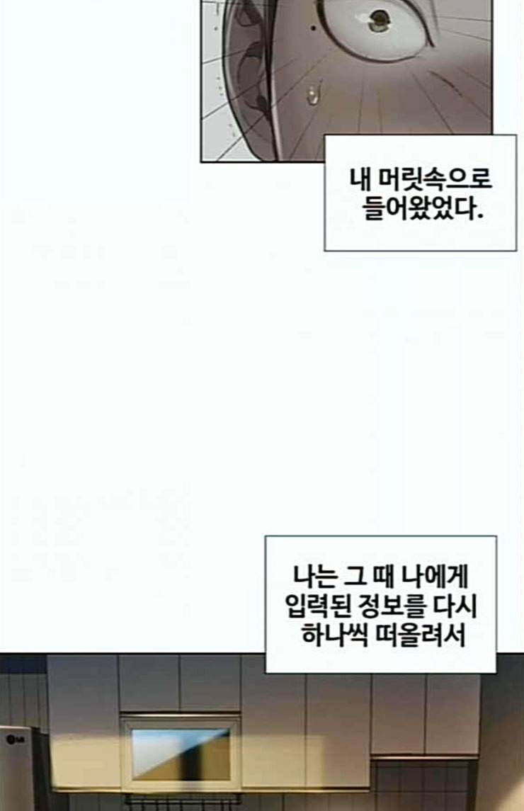 이제 곧 죽습니다 52화 68
