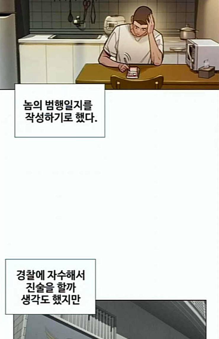 이제 곧 죽습니다 52화 69