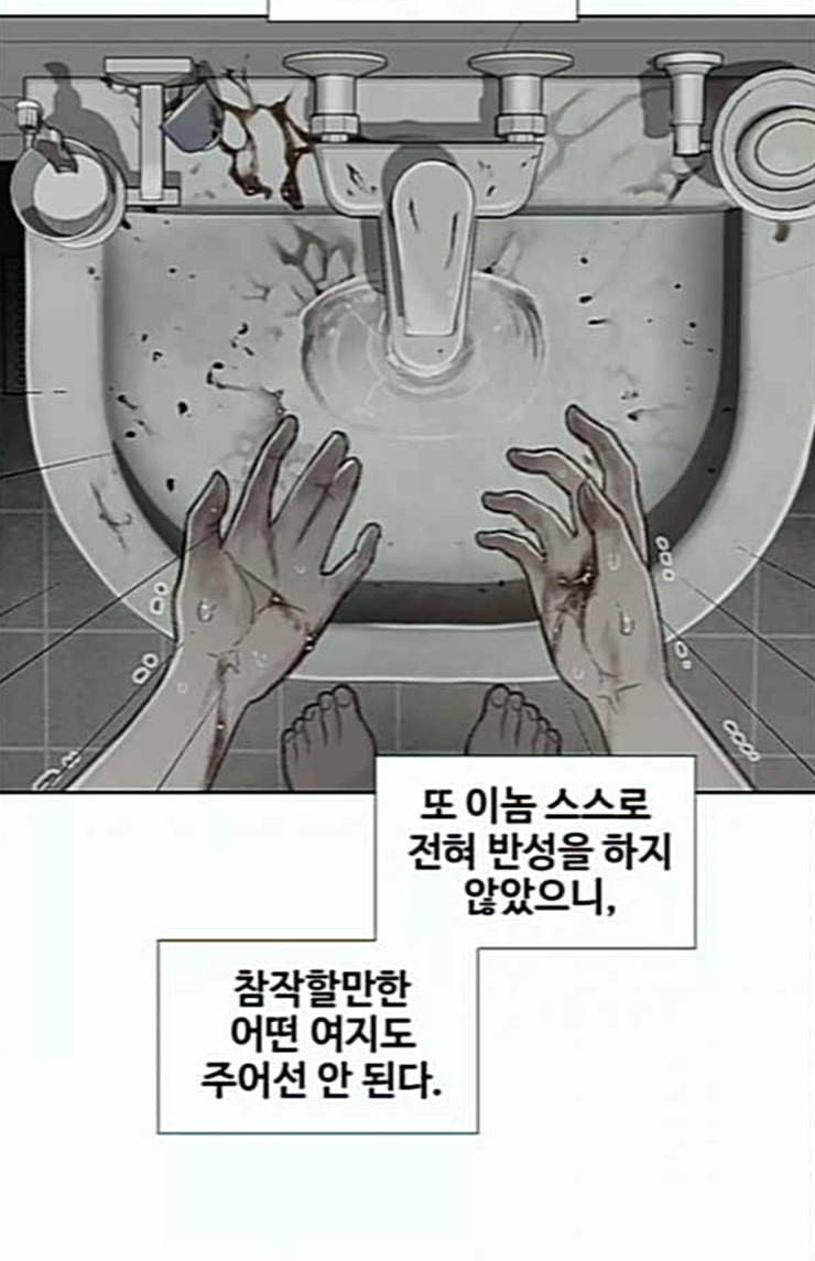 이제 곧 죽습니다 52화 71