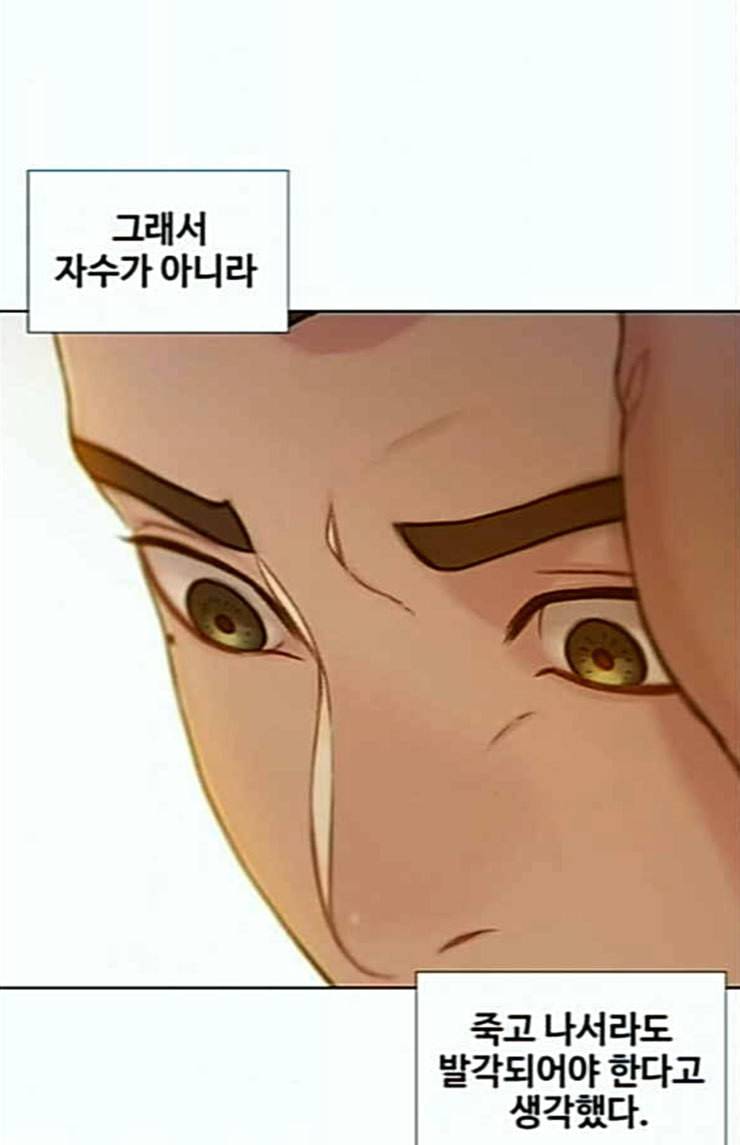 이제 곧 죽습니다 52화 72