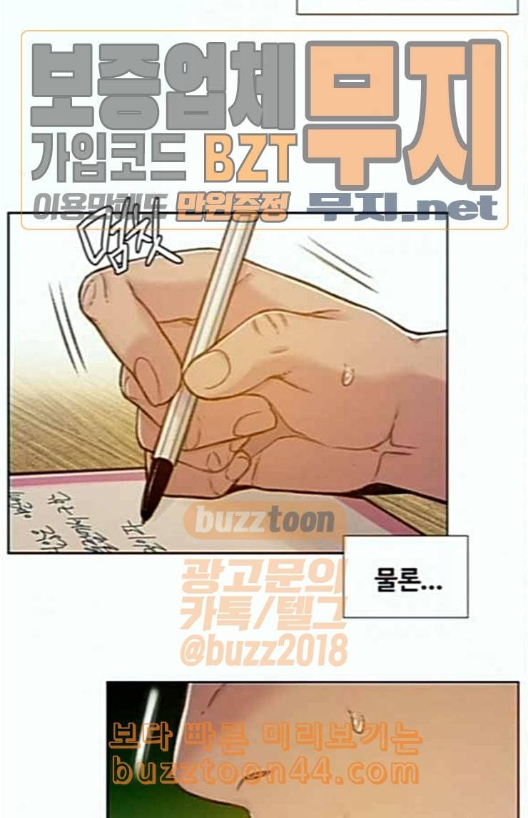 이제 곧 죽습니다 52화 73