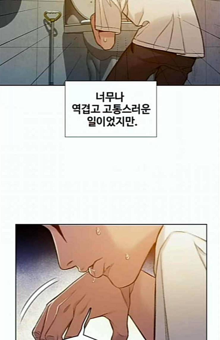 이제 곧 죽습니다 52화 76