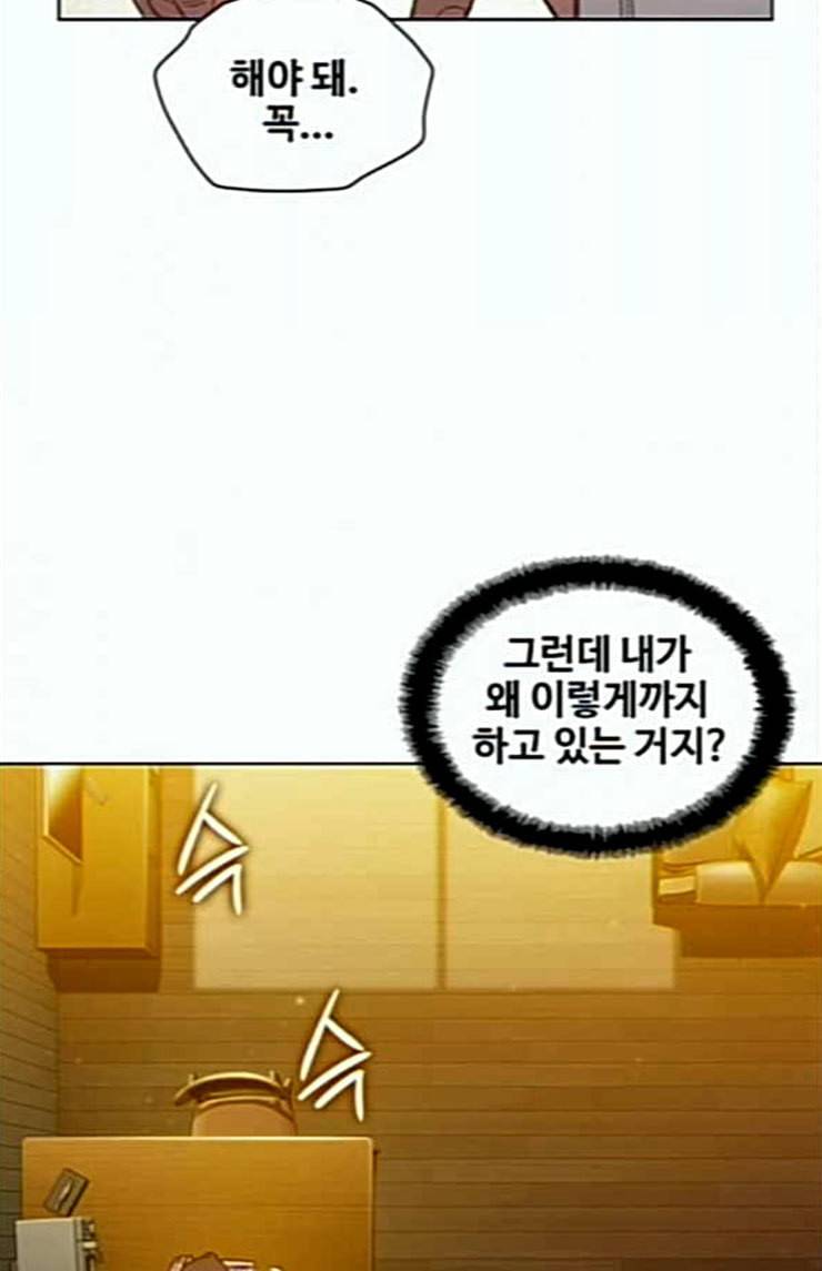 이제 곧 죽습니다 52화 77