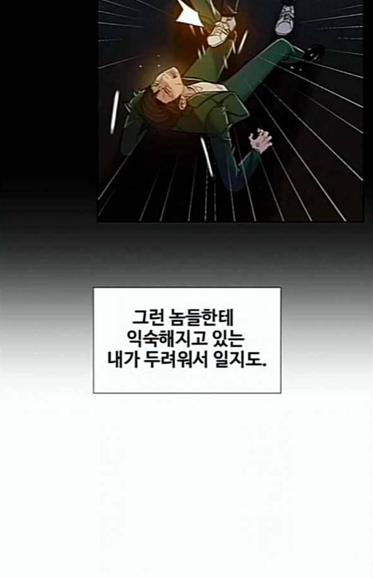 이제 곧 죽습니다 52화 81