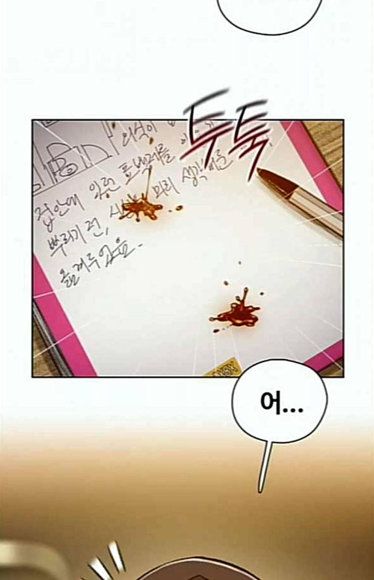 이제 곧 죽습니다 52화 83