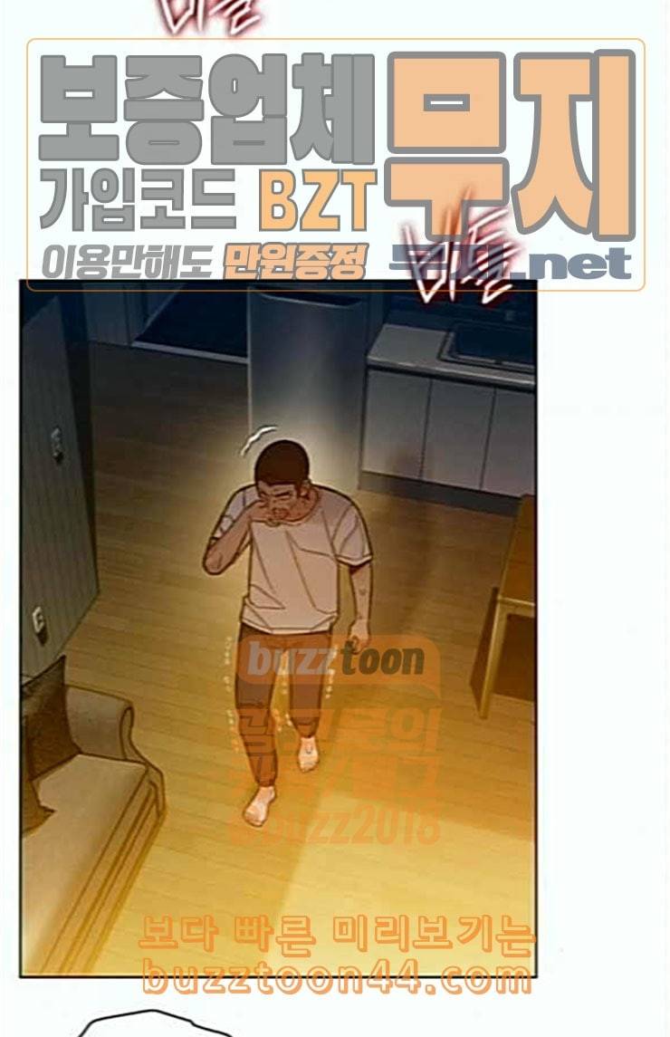 이제 곧 죽습니다 52화 85