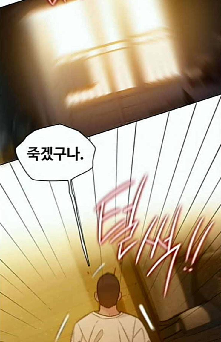 이제 곧 죽습니다 52화 87