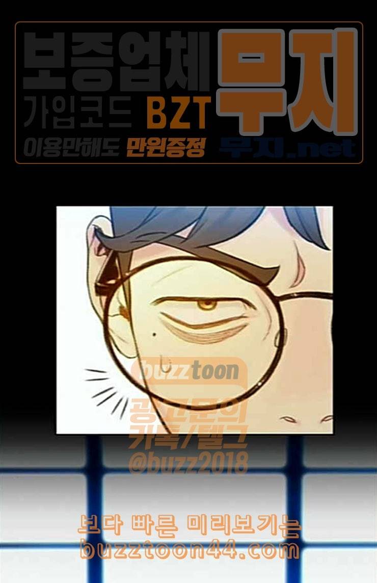 이제 곧 죽습니다 52화 91