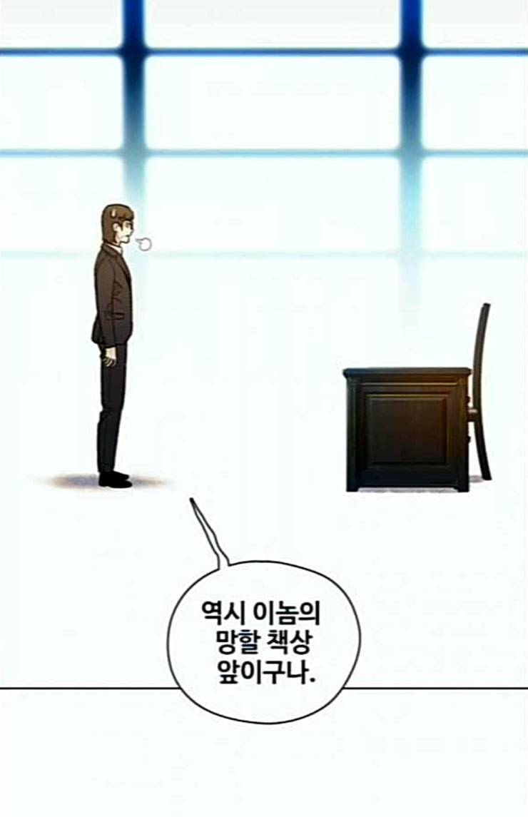 이제 곧 죽습니다 52화 92