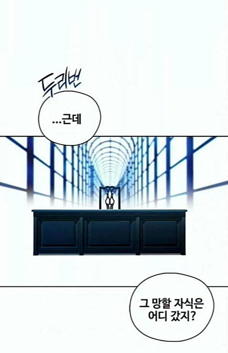 이제 곧 죽습니다 52화 93