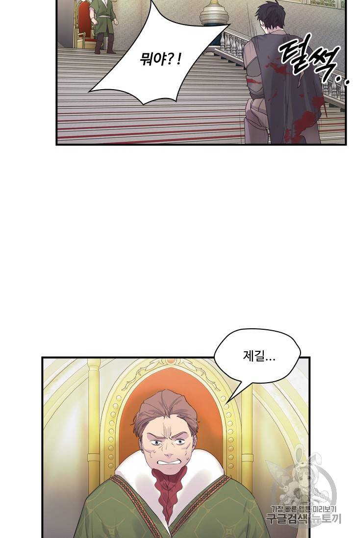막내 황녀님 15화 4
