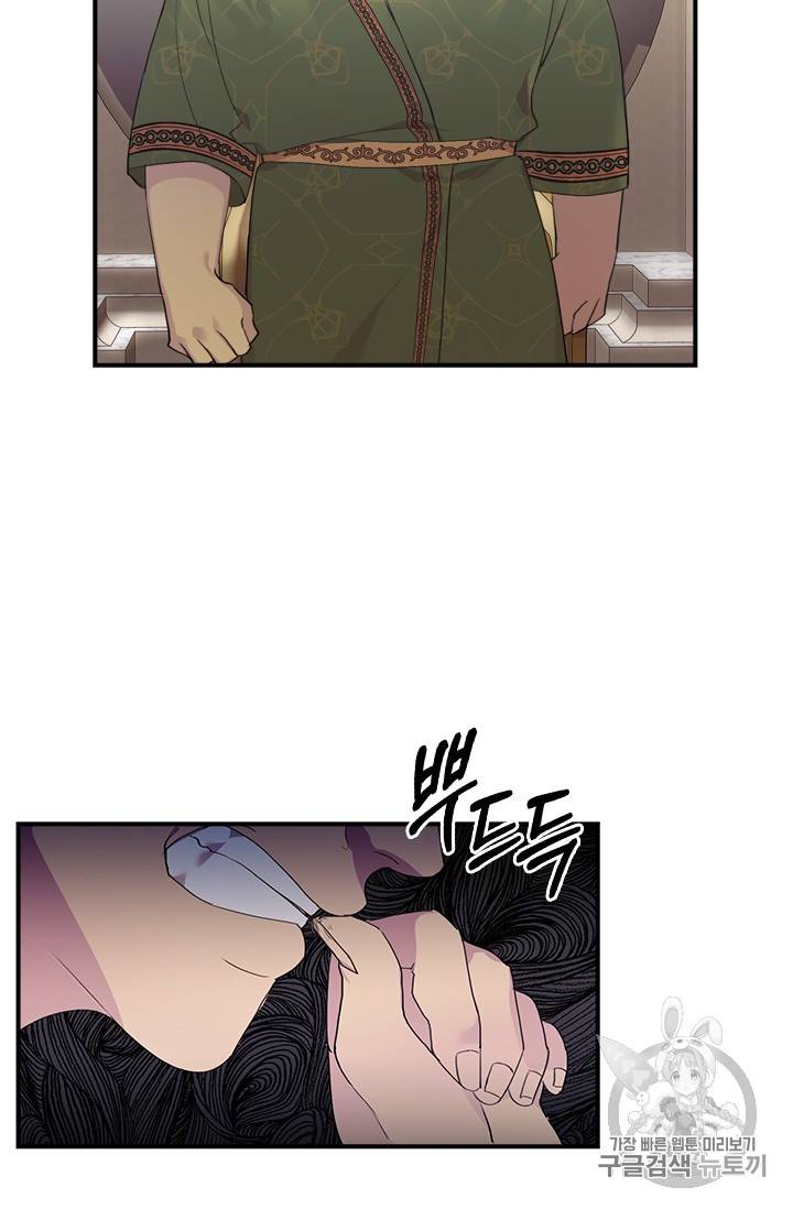 막내 황녀님 15화 5