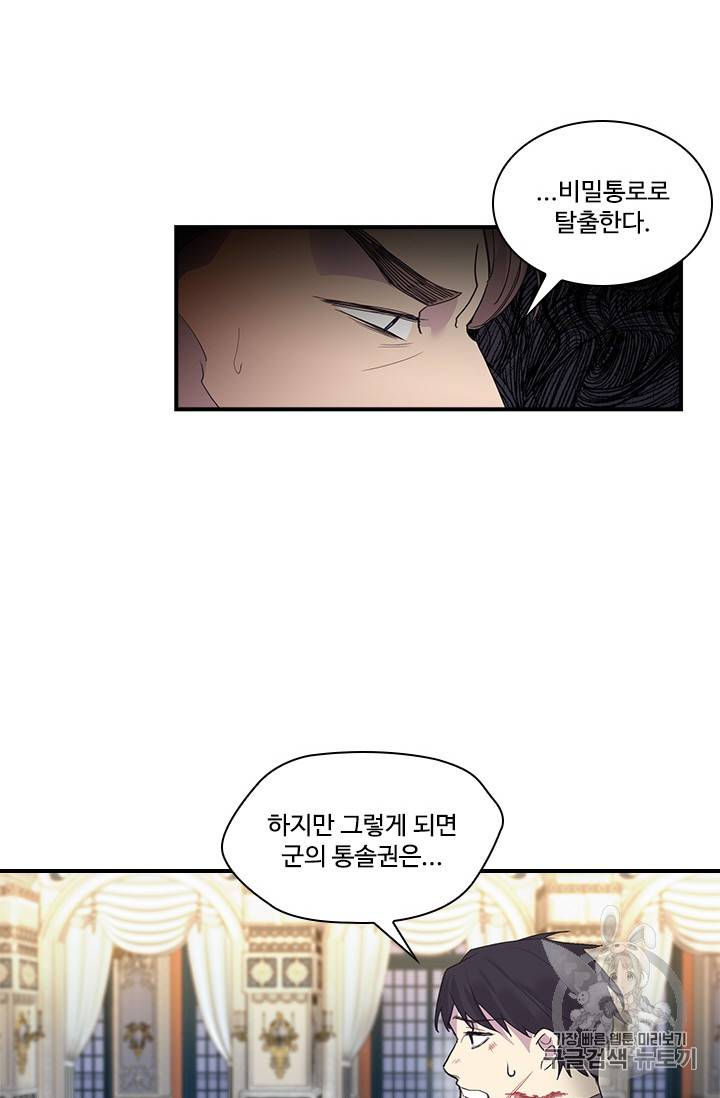 막내 황녀님 15화 6