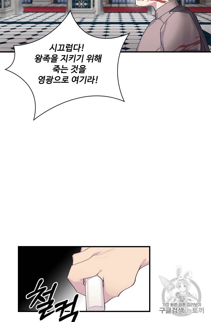 막내 황녀님 15화 7