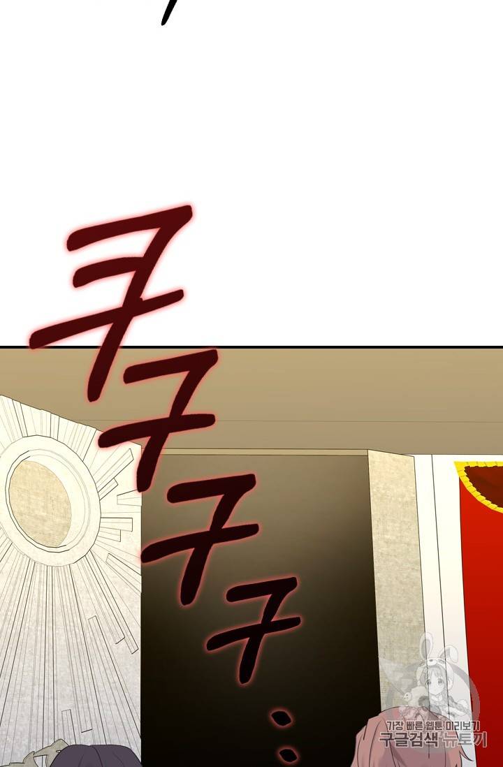 막내 황녀님 15화 8