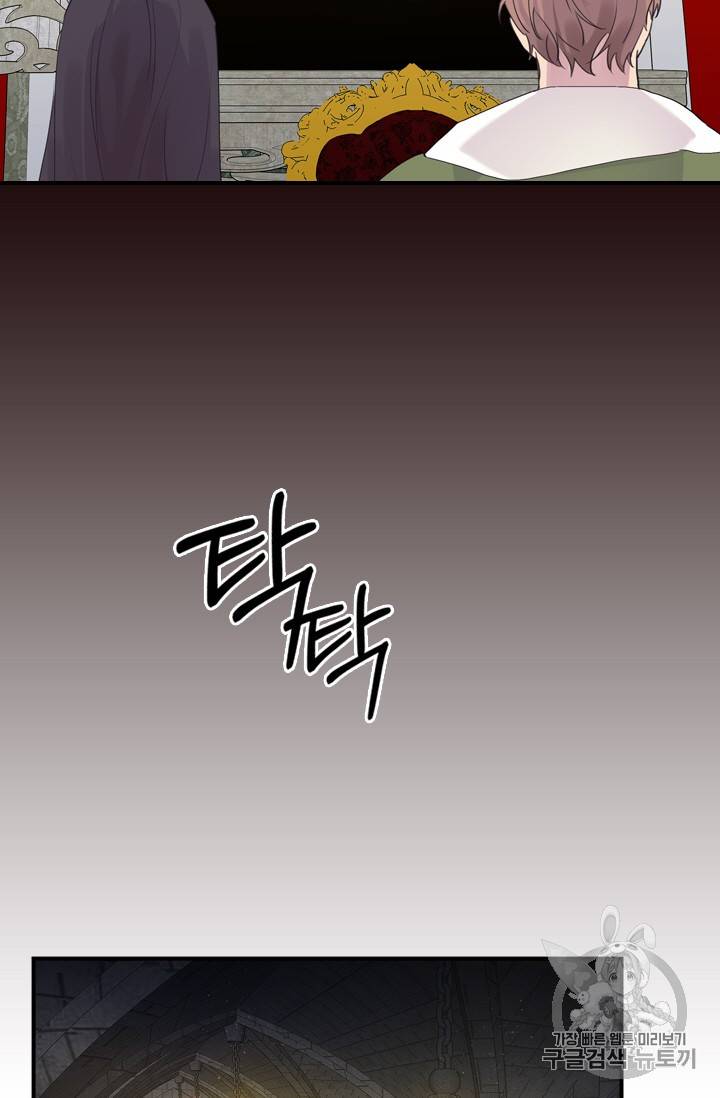 막내 황녀님 15화 9