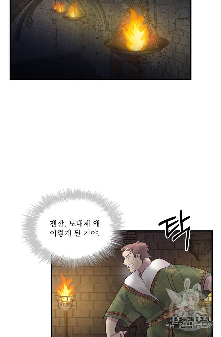 막내 황녀님 15화 10