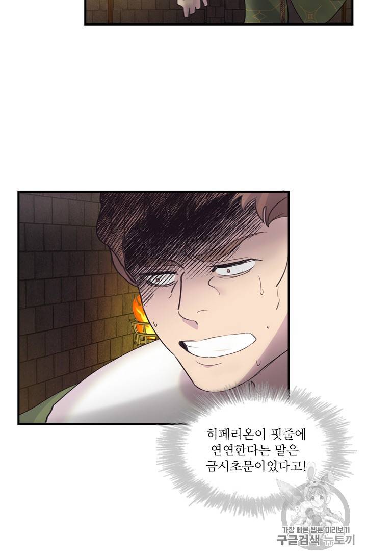 막내 황녀님 15화 11
