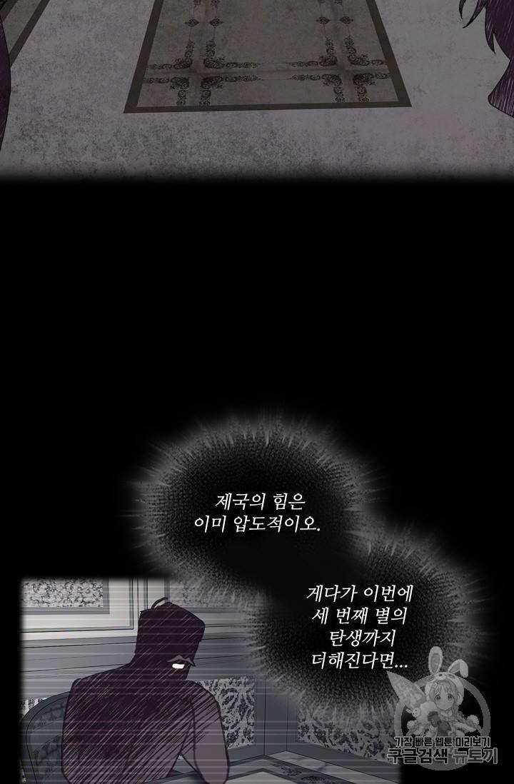 막내 황녀님 15화 13