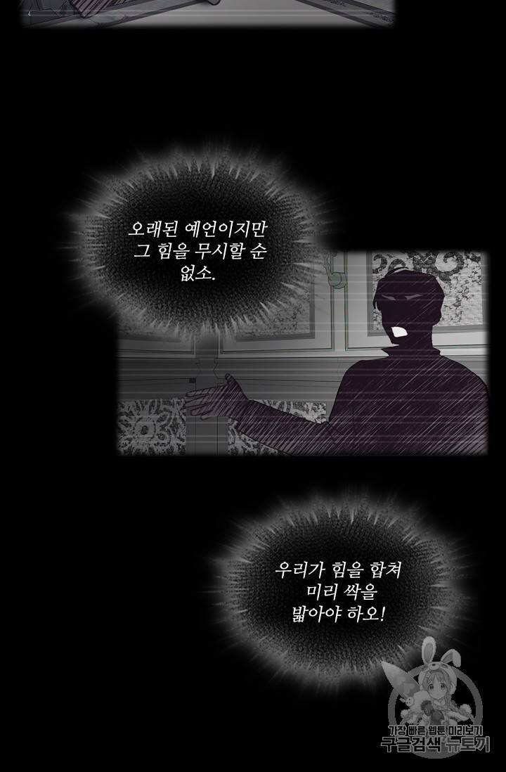 막내 황녀님 15화 14