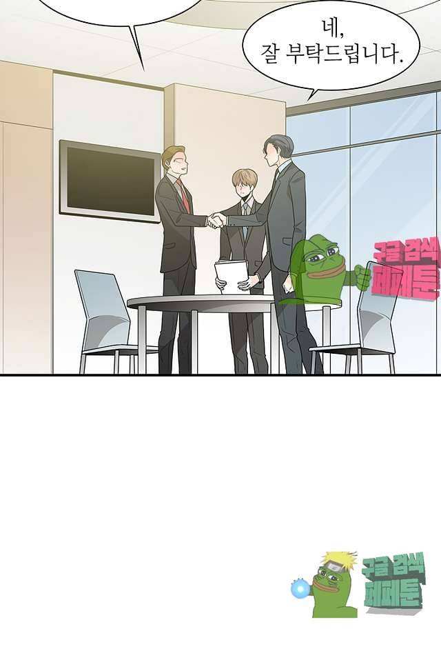 퍼펙트 게이 메이커 36화 2