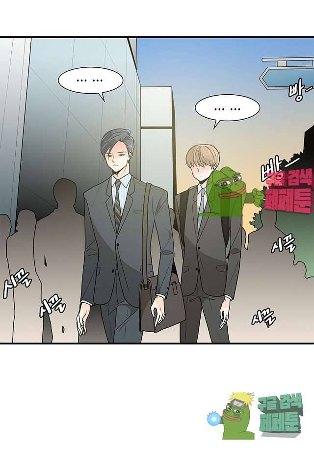 퍼펙트 게이 메이커 36화 3