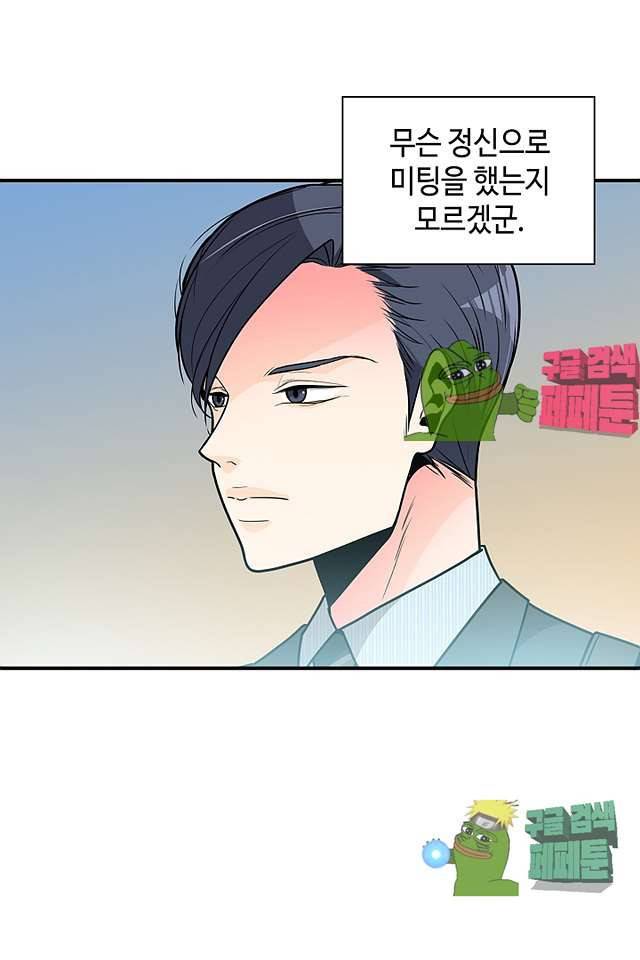퍼펙트 게이 메이커 36화 4