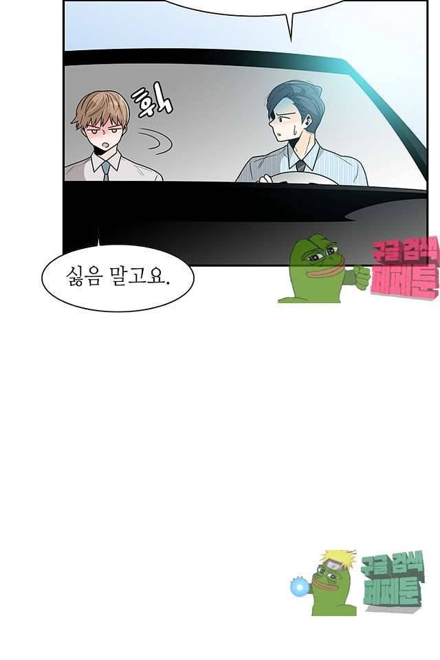 퍼펙트 게이 메이커 36화 6