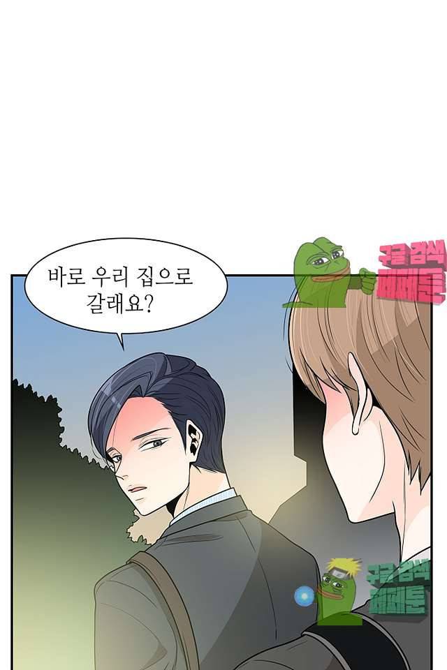 퍼펙트 게이 메이커 36화 8