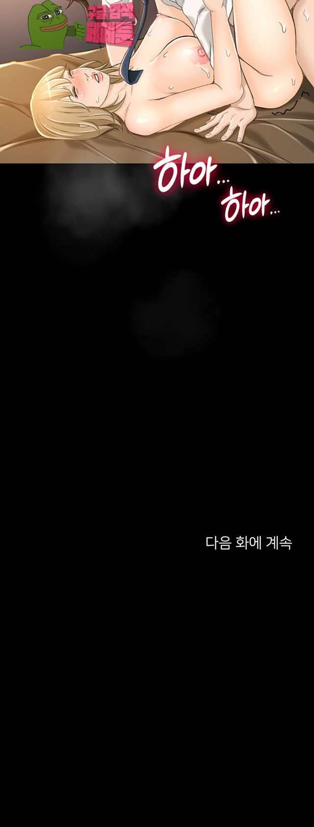 퍼펙트 게이 메이커 36화 9