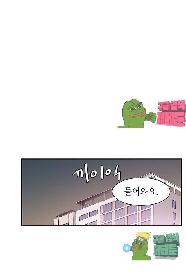 퍼펙트 게이 메이커 36화 10