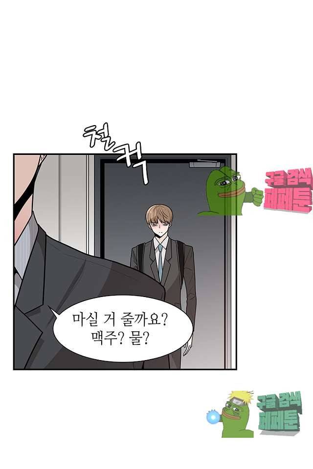 퍼펙트 게이 메이커 36화 11