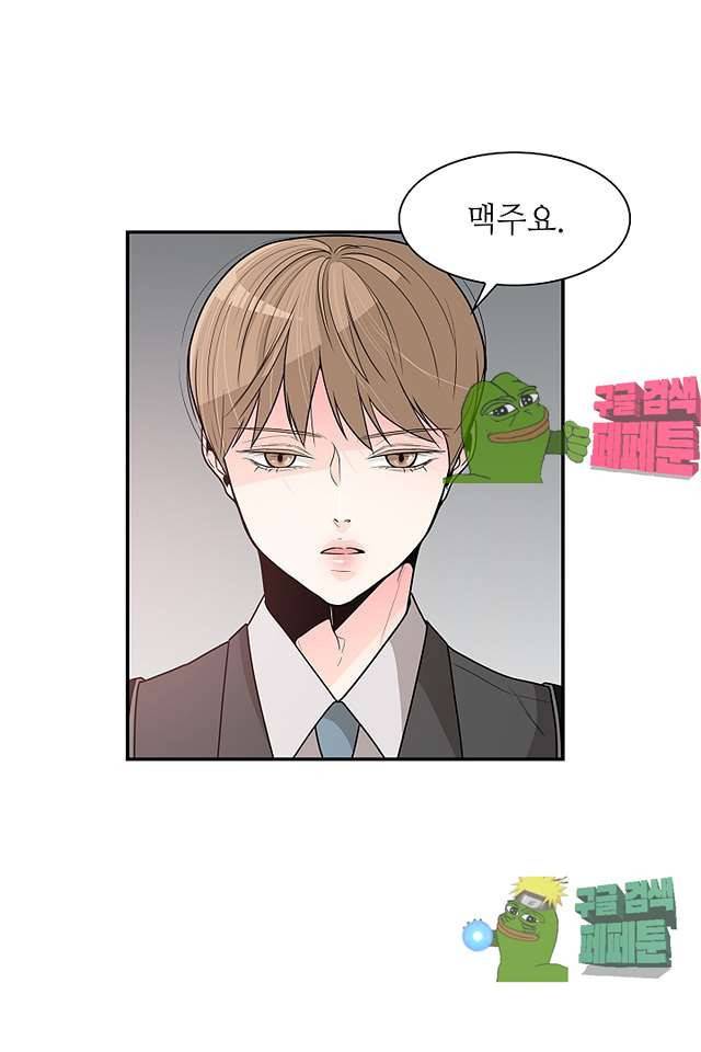 퍼펙트 게이 메이커 36화 12