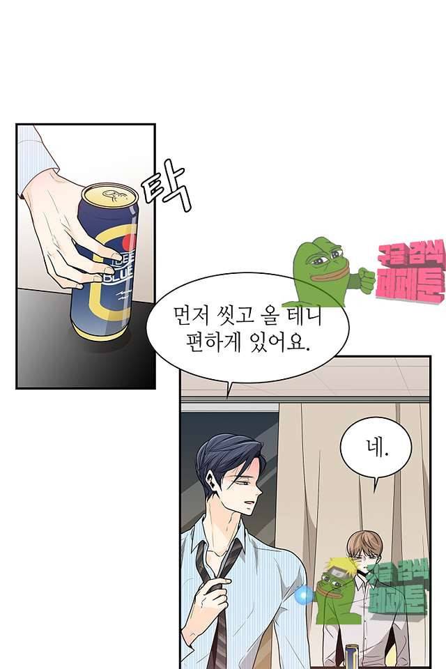 퍼펙트 게이 메이커 36화 13