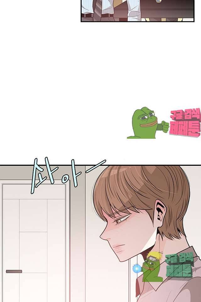 퍼펙트 게이 메이커 36화 14