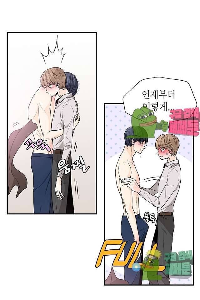 퍼펙트 게이 메이커 36화 21