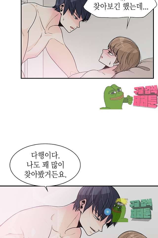 퍼펙트 게이 메이커 36화 34