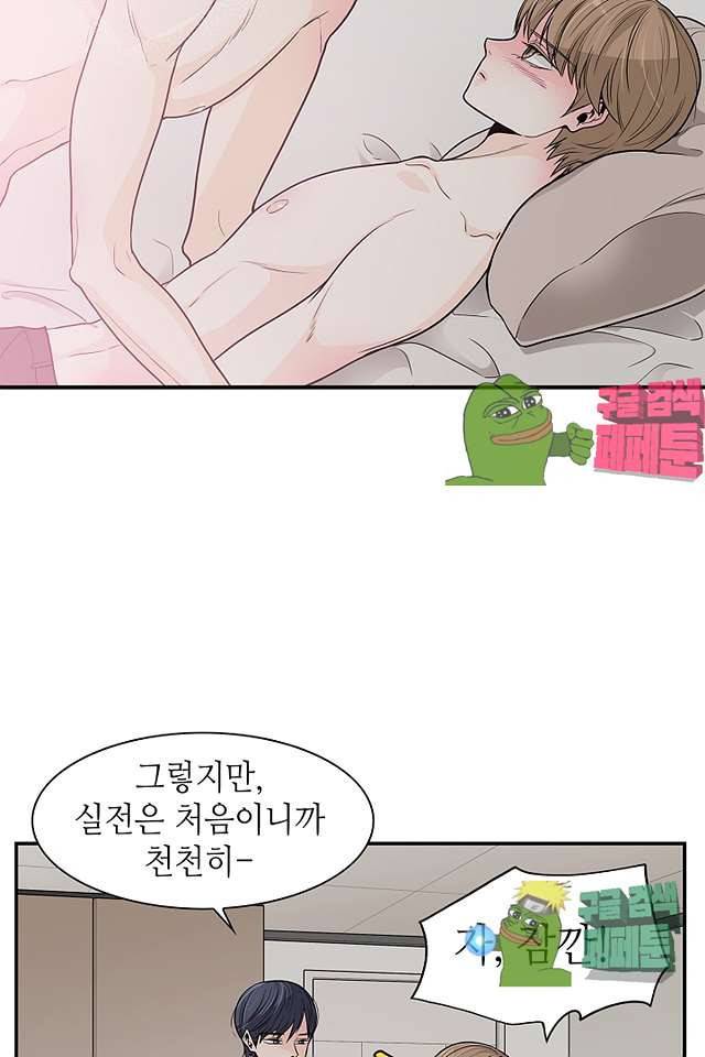퍼펙트 게이 메이커 36화 35