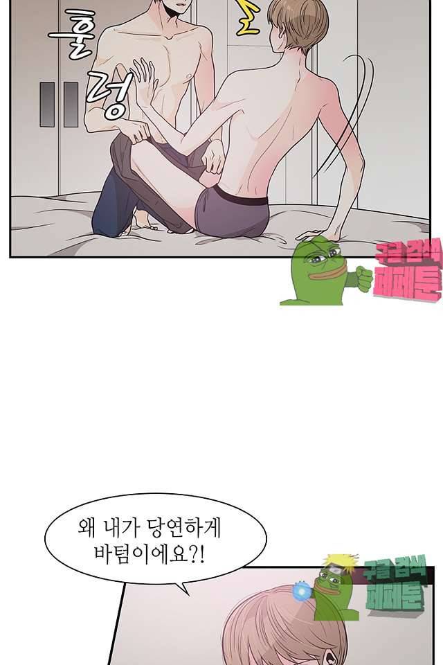 퍼펙트 게이 메이커 36화 36