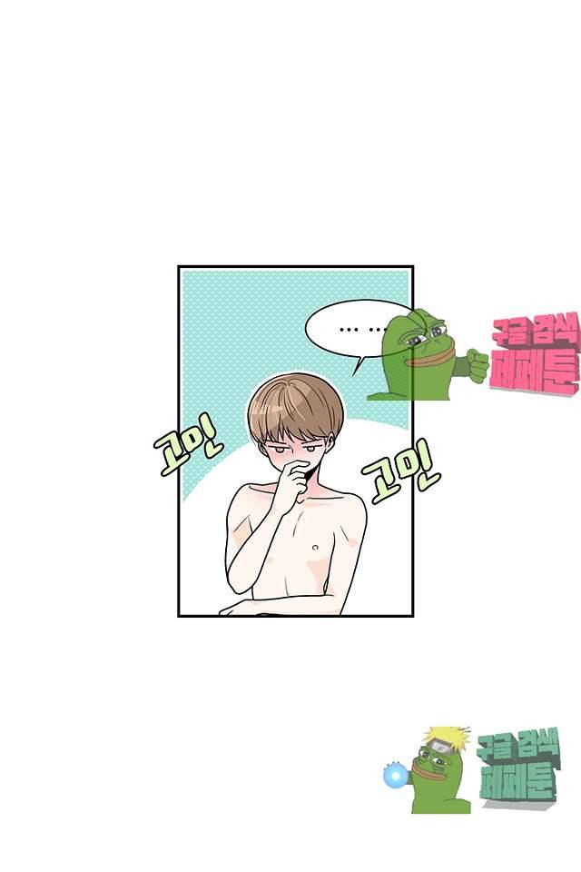 퍼펙트 게이 메이커 36화 39