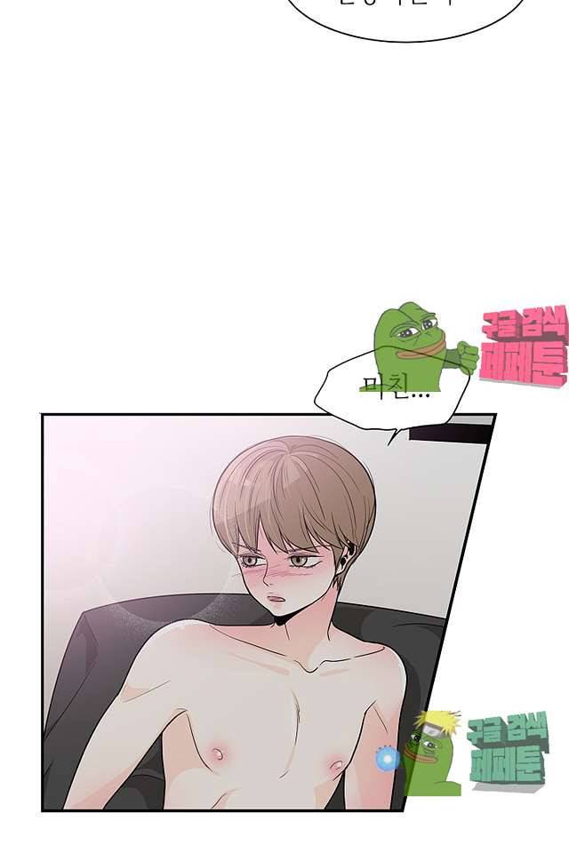 퍼펙트 게이 메이커 36화 50