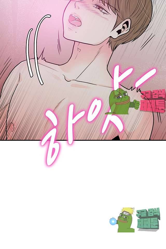 퍼펙트 게이 메이커 36화 56