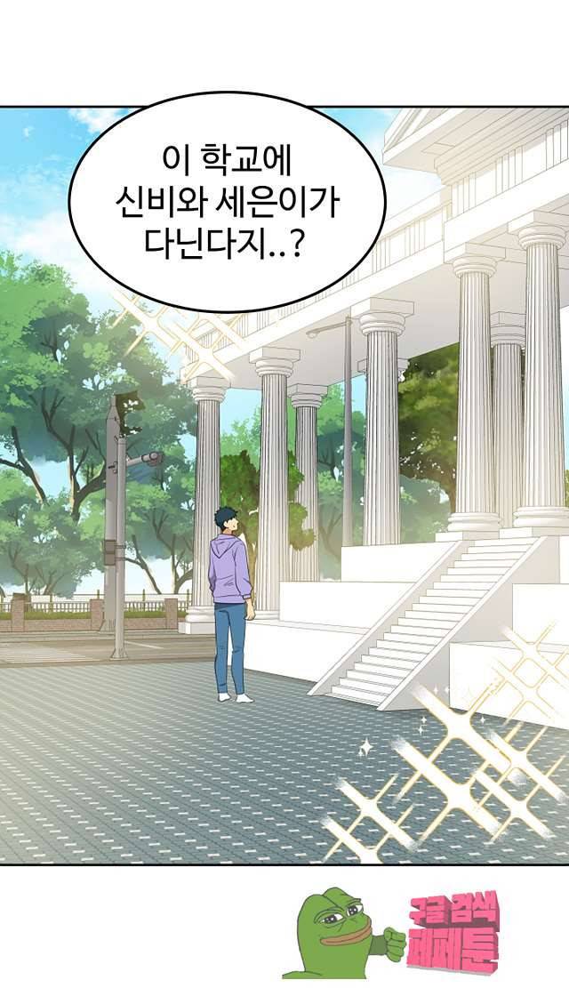 아슬아슬 168화 5