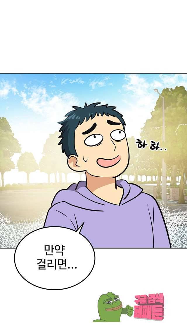 아슬아슬 168화 6