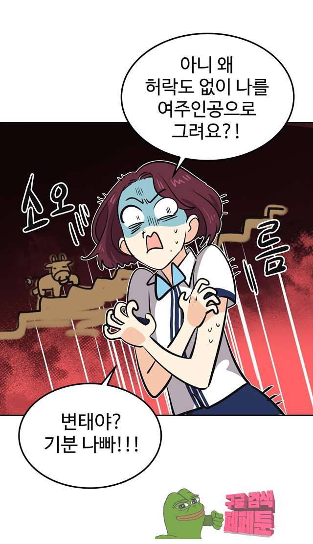 아슬아슬 168화 7