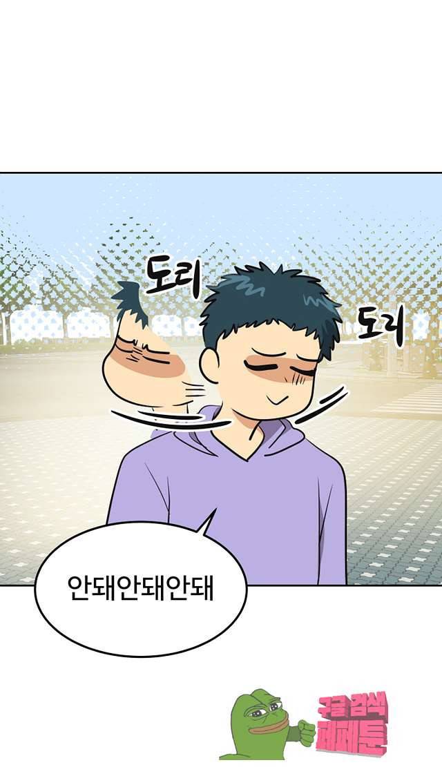 아슬아슬 168화 8