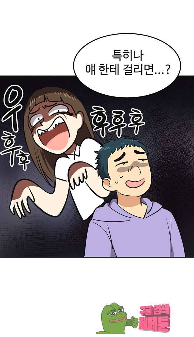 아슬아슬 168화 9
