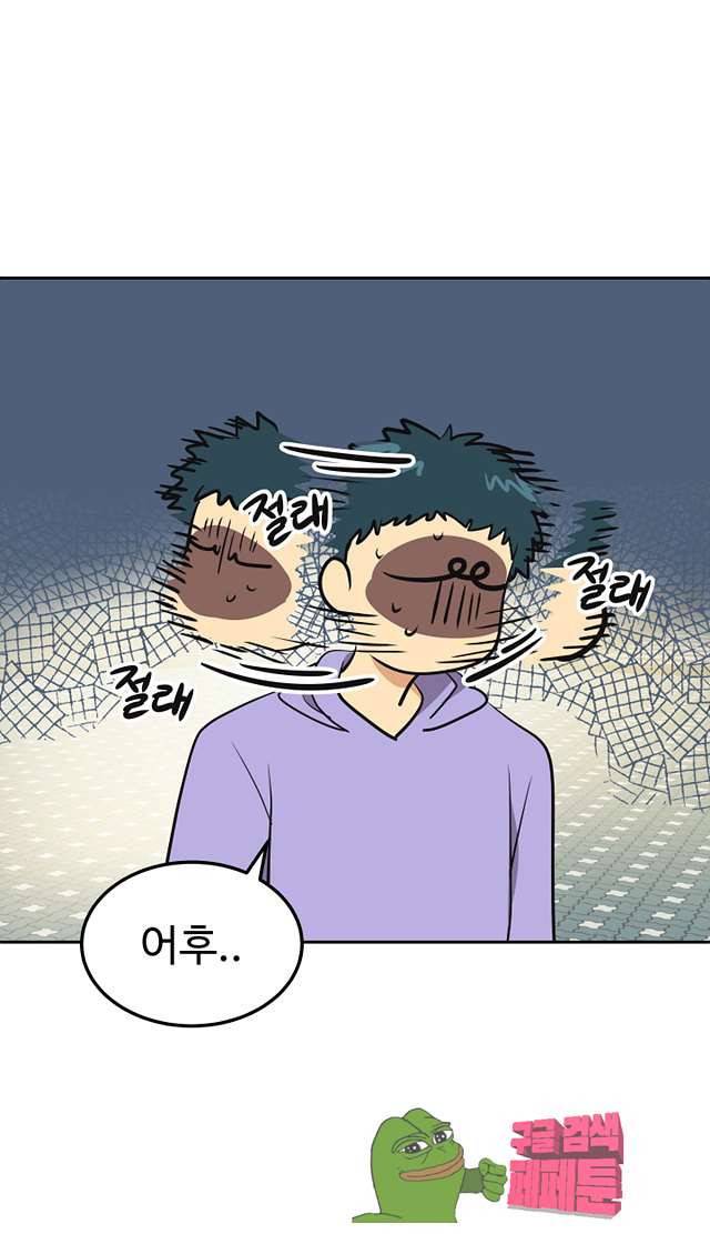 아슬아슬 168화 10