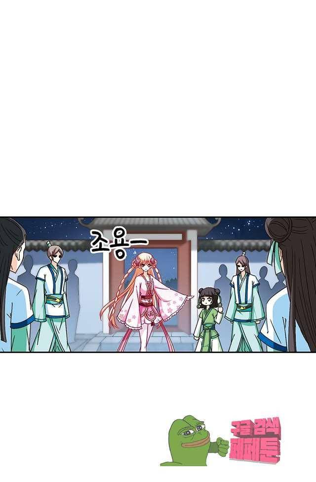 눈 떠보니 레벨1 55화 1
